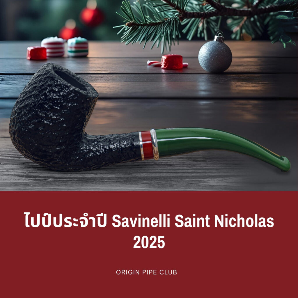 ไปป์ประจำปี Savinelli Saint Nicholas 2025