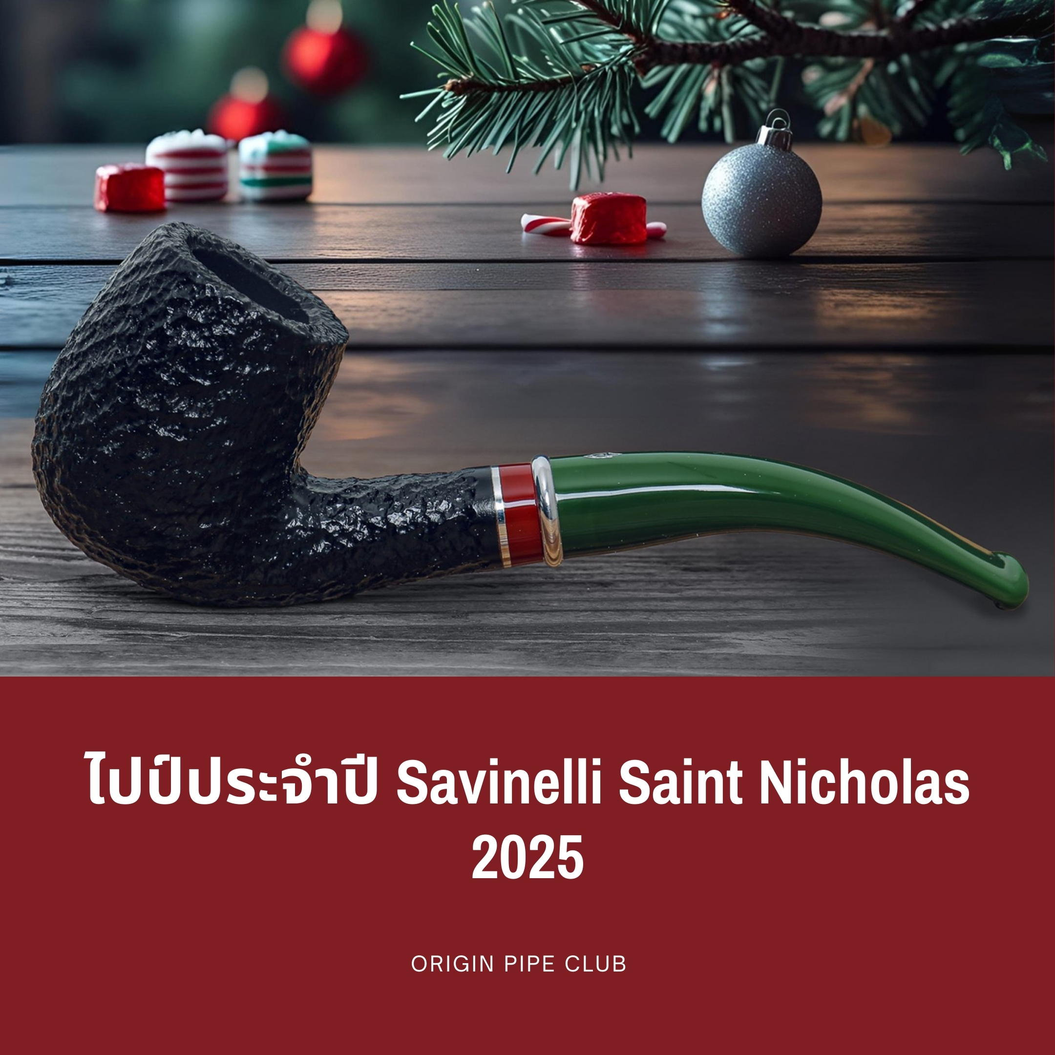 ไปป์ประจำปี Savinelli Saint Nicholas 2025