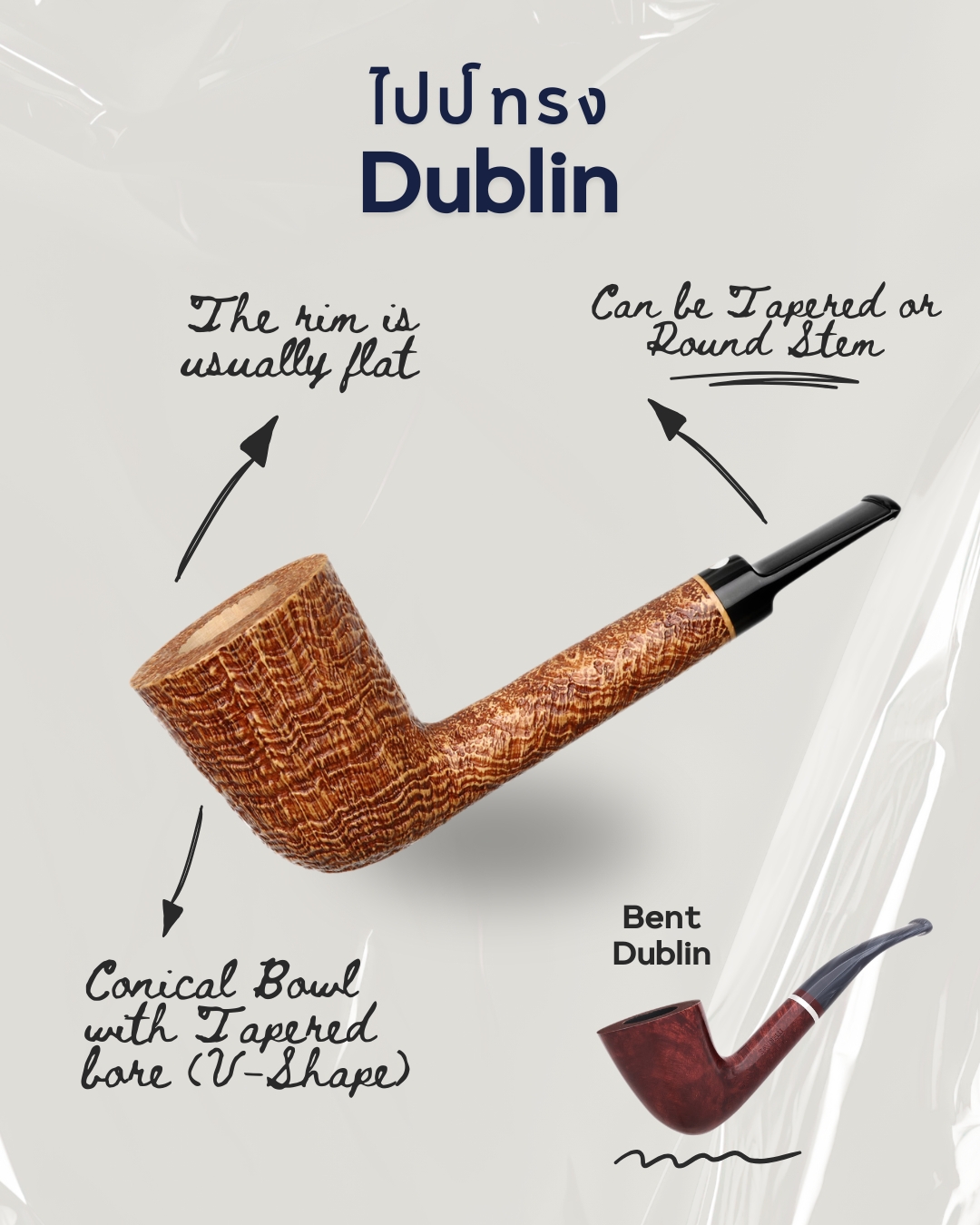 ไปป์ทรง Dublin