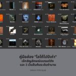 คู่มือส่อง "โลโก้ไปป์เก่า" เช็กสัญลักษณ์แบรนด์ดัง กับ 2 เว็บสืบค้นระดับตำนาน