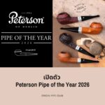 เปิดตัว Peterson Pipe of the Year 2026: ศิลปะแห่งไปป์ที่เปี่ยมด้วยเรื่องราวและประวัติศาสตร์
